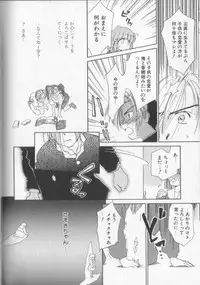 [Ditama Bow] Sukidakedo Sukidakara (Tsukasa Shobou Ban)