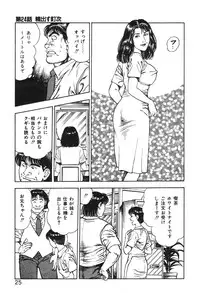 [Maeda Toshio] Korogari Kugiji Nyotai Shinan Vol. 3
