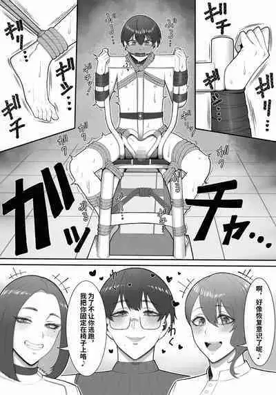 Sakusei Tantou Onee-san