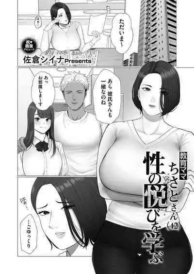 COMIC Magnum Vol. 164
