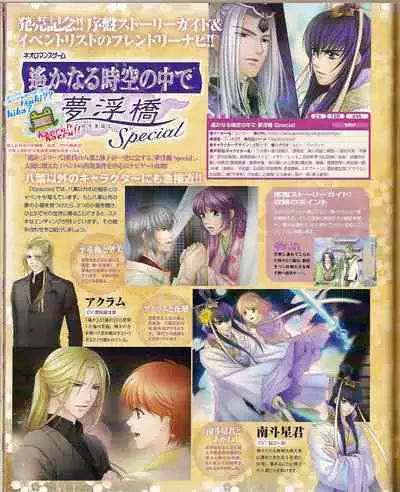 Cool-B Vol.24 2009-03