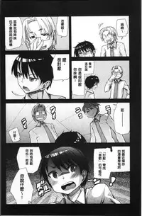 [Tomoe Tenbu] Gakkou no Kousoku [Chinese]