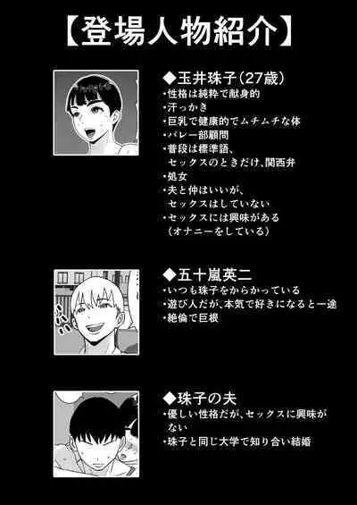 Inaka kara kita Imoppoi Sensei ni Onegai shitara Hitozuma de Shojo de Kansai-ben de Aegimakutte Ero Sugita Hanashi