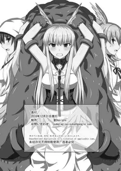 [Sumeragi Designs (Sumeragi Seisuke)] Meuniere (Fate/Grand Order) [Digital]