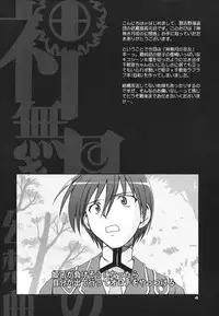 (CT5) [Narashino Kaitoudan (Musasiya Chogenbo)] Kaminaki Tsukiyo no Gensoukyoku (Kannazuki no Miko)