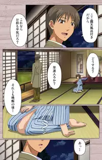 [Osuzu Akiomi] [Full Color Seijin Han] First Love Kasumi Complete Ban [Digital]