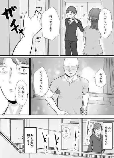 Boku no Tsuma ga Chiiki Seishorigakari ni nari Ojisan no Tanetsuke Puresu wo Misetsukerareru