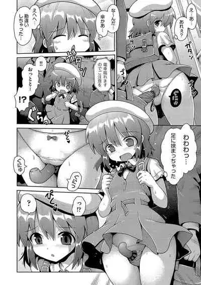 Ijime ra re tsu kono boku 、 moyo ● apri de onnanoko tachi ni fukuji suru