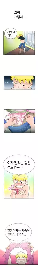 The Woman at the Fukuoka Ch. 0-19