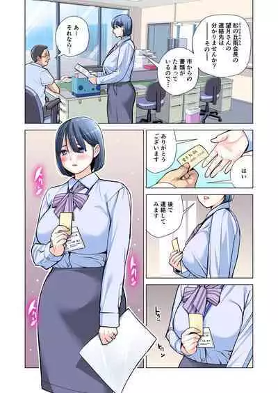 [HGT Lab (Tsusauto)] Jichikai no Hitozuma wa Totemo Ecchi Deshita. 2 Chiku Center Shokuin Nakahara Keiko Hen [Full Color ver.]