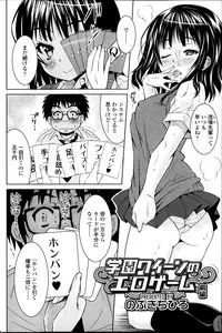 COMIC SIGMA 2013-09 Vol.75