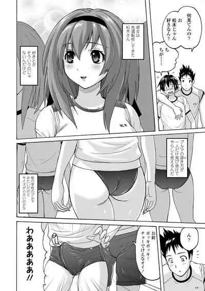 Pantsu Jou no Mono wo Haita mama Shugi