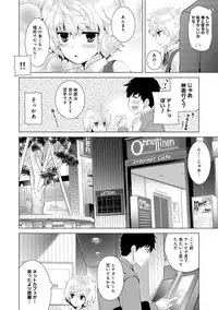 [Shiina] Noraneko Shoujo to no Kurashikata Ch. 1-12 [Digital]