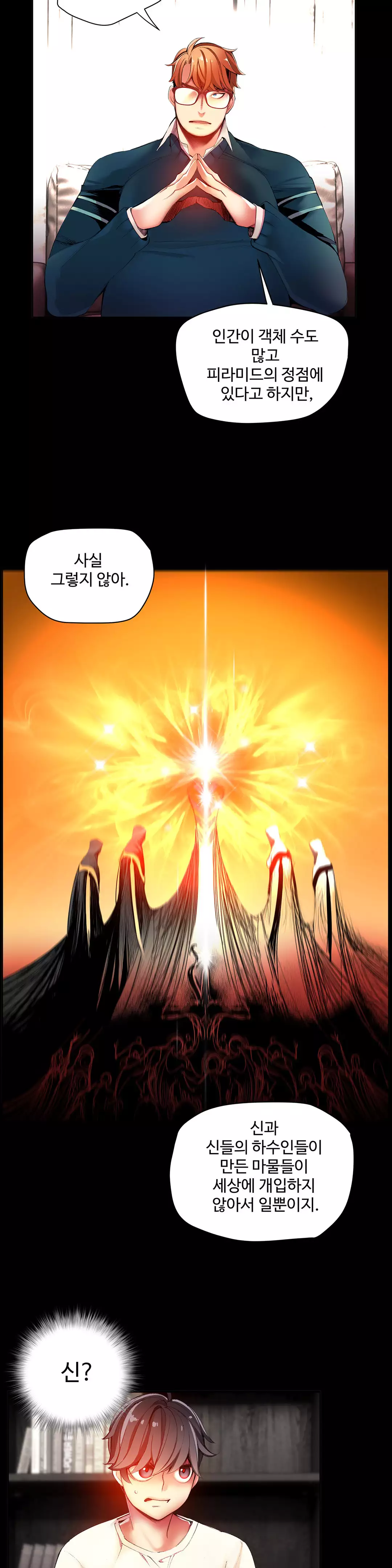 Lilith`s Cord Ch.0-38