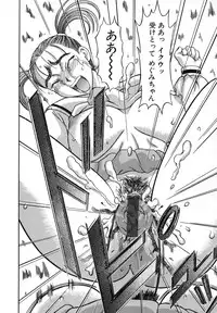 [Ginseiou] Bimai Okasu