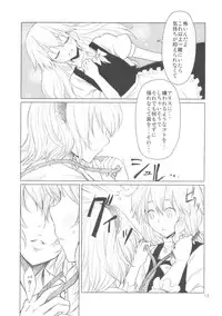 (Kouroumu 5) [MMU2000 (Mishima Hiroji)] Alice no Jikan (Touhou Project)