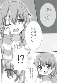 (C92) [chocolat (cacao)] Ookami Chino-chan no Hatsujouki (Gochuumon wa Usagi desu ka?)