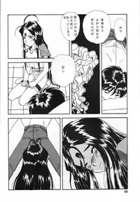 [Iwasaki Seihonsho] Arigataki Shiawase II (Ah! My Goddess)
