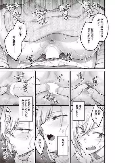 COMIC ExE 40 [Digital]