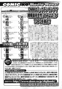 COMIC XO 2007-05 Vol. 12