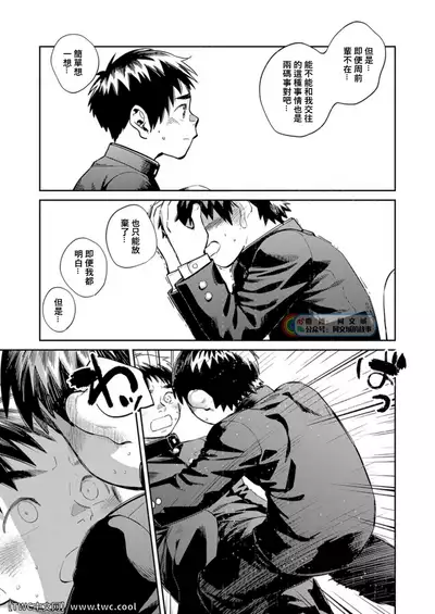 Gekkan Shounen Zoom 2021-11