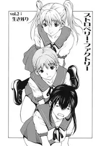 [OKAWARI] Strawberry ☆ Factory + First Limited Edition CD(mp3)