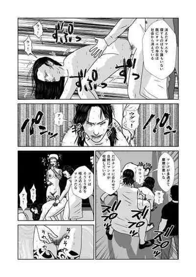 Dorei Toujo 3