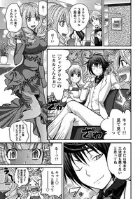 [Matsutou Tomoki] The Rumoured Hostess-kun