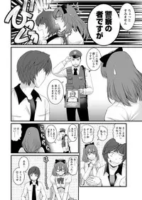 [Saigado] Toshimaku Sodachi no Toshima-san Ch. 1- 7
