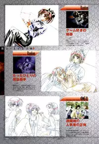 [CARNELIAN] Re-leaf Kouryaku & Settei Shiryoushuu