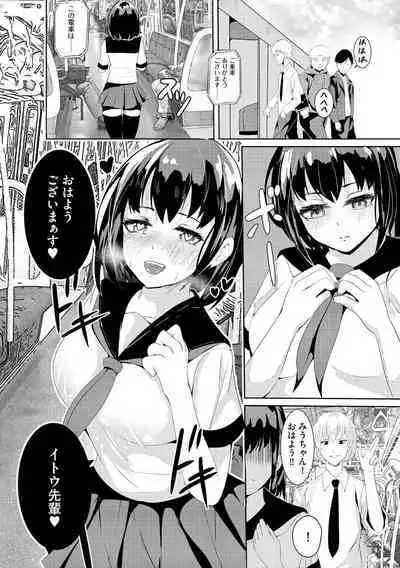 Kanchigai shi ta Chikan Shuudan【Ch.1】