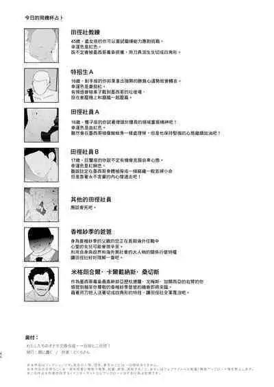Watashi-tachi no Onaho Koukan Gasshuku Ichinichime to Futsukame! + Omake Paper