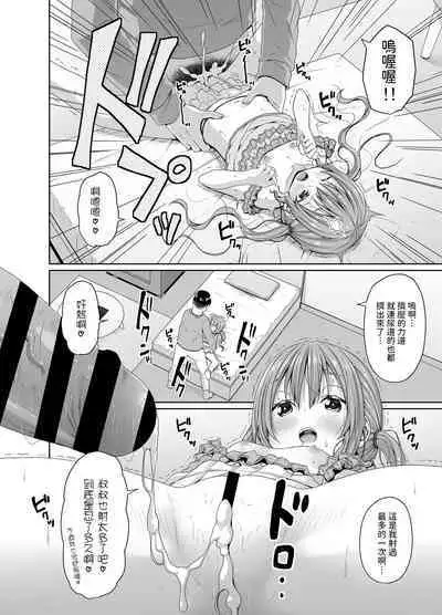 Ore yori Shougi ga Tsuyoi Mesugaki ni Chinpo de wa Katsu