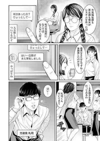 Wakaraseya ～ Shintai ni Kizamu Seikan Kurēmu Shorigakari 1-2