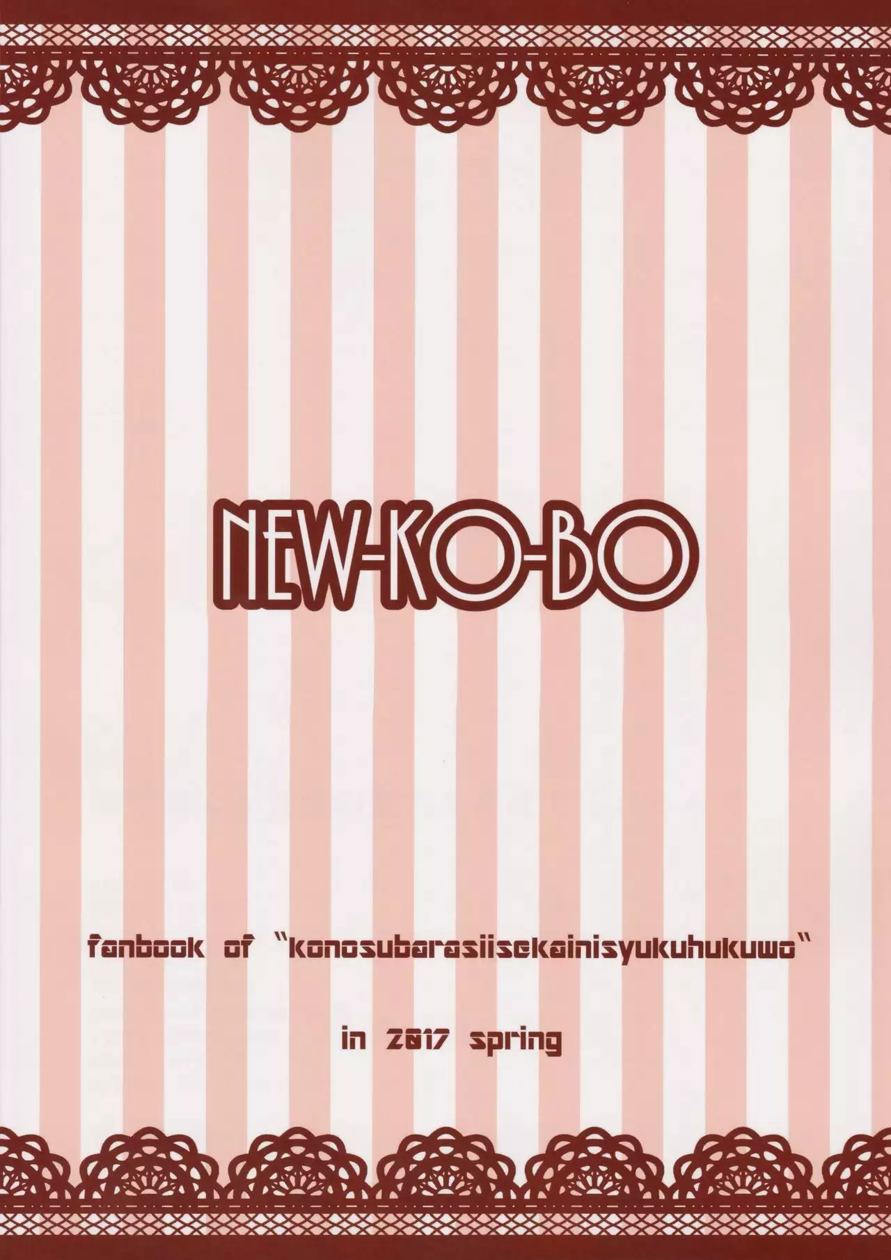 Megumin ga Josei no Miryoku o Misete kurerutte