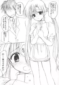 [Imomuya Honpo] Oniisama He ... 2.7 Sister Princess "Sakuya" Book No.5