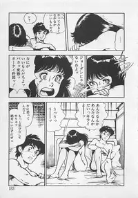 [Tokieda Ai] Wakuwaku C Taiken