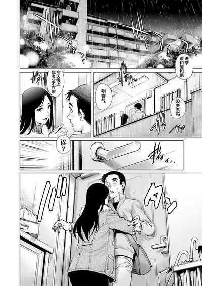 Yokkyuu Fuman na Danchizuma wa Ikenai Kairaku ni Oboreru