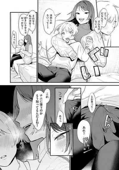 Yokubari Kanojo - NEED MORE!!