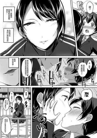 [Kuguri Oimo] Mohitotsu Himitsu no Houkago (Houkago wa Shota ni Muchuu) [Chinese] [爱弹幕汉化组] [Digital]