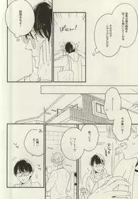 (J.GARDEN 38) [quip (Ayumi)] Nayameru Koi no Mousouka