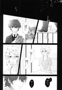 (HaruCC21) [TRICOLORE (Aki)] Hoshizora Sympathy (ALDNOAH.ZERO)