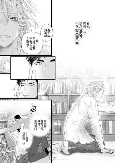 爸爸是性欲代餐