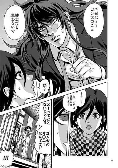 Gokuchuu no Mushi Taikai o Shirazu