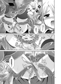 [Getsusekai (Motoe Hiroya)] Foxtrot (DOG DAYS) [Digital]