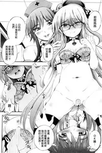 [Maekawa Hayato] Onee-chan Byoutou [Chinese]