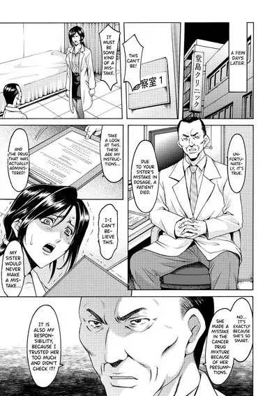 Niku Joi Gifu ni Ochita Teishuku Bizuma