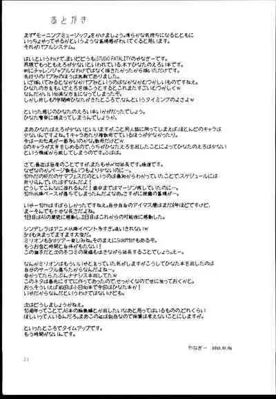 Baburu System