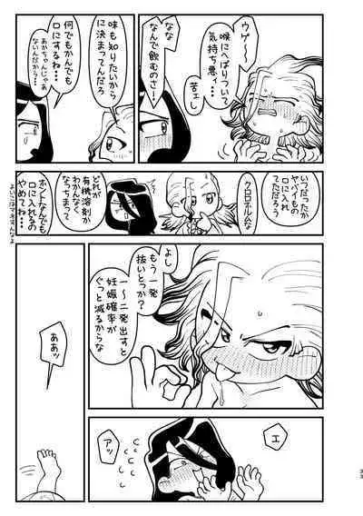Kyou wa Futari de