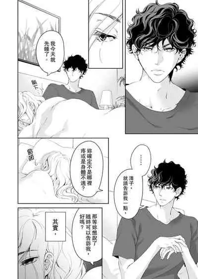 将妳的一切全部拥入怀中~交往0日、立刻结婚！？~ 01-17 Chinese [拾荒者汉化组]